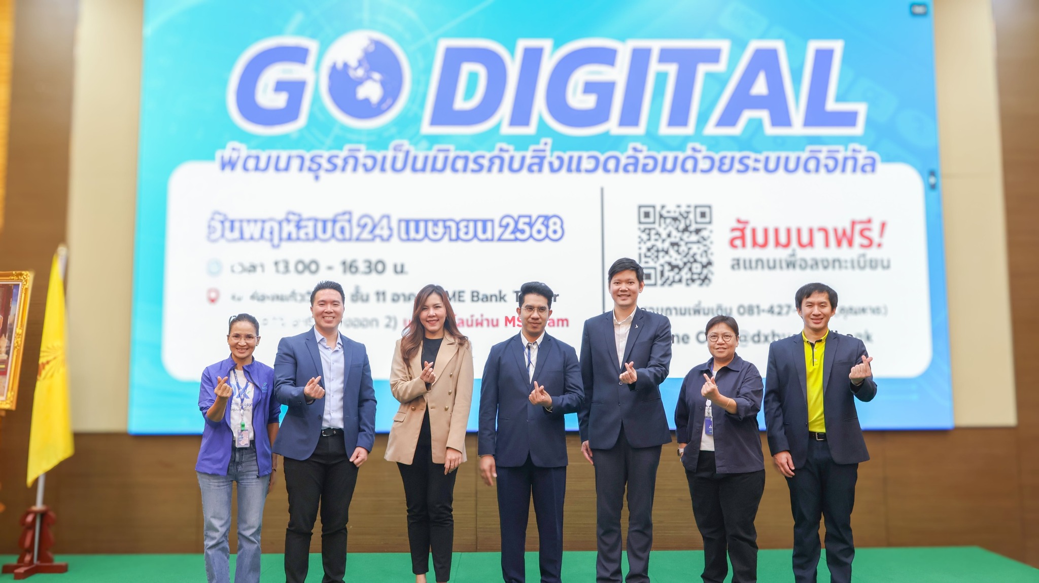 โครงการ “Go Digital พัฒนาธุรกิจเป็นมิตรกับสิ่งแวดล้อมด้วยระบบดิจิทัล”